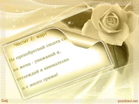 Честит 8 март!