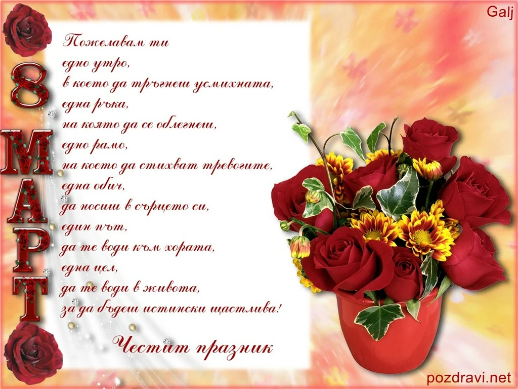 Да бъдеш истински щастлива!