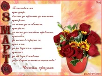 Да бъдеш истински щастлива!