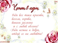 Отдай се на любовта!