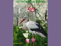 ЧЕСТИТА БАБА МАРТА!