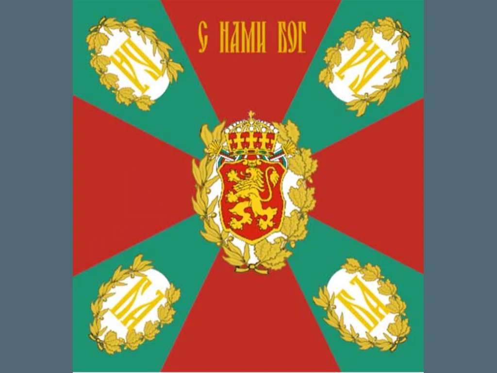 Бог е с Нас! С нами Бог!