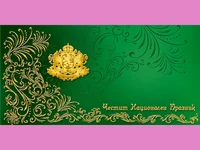 Честит национален Празник!