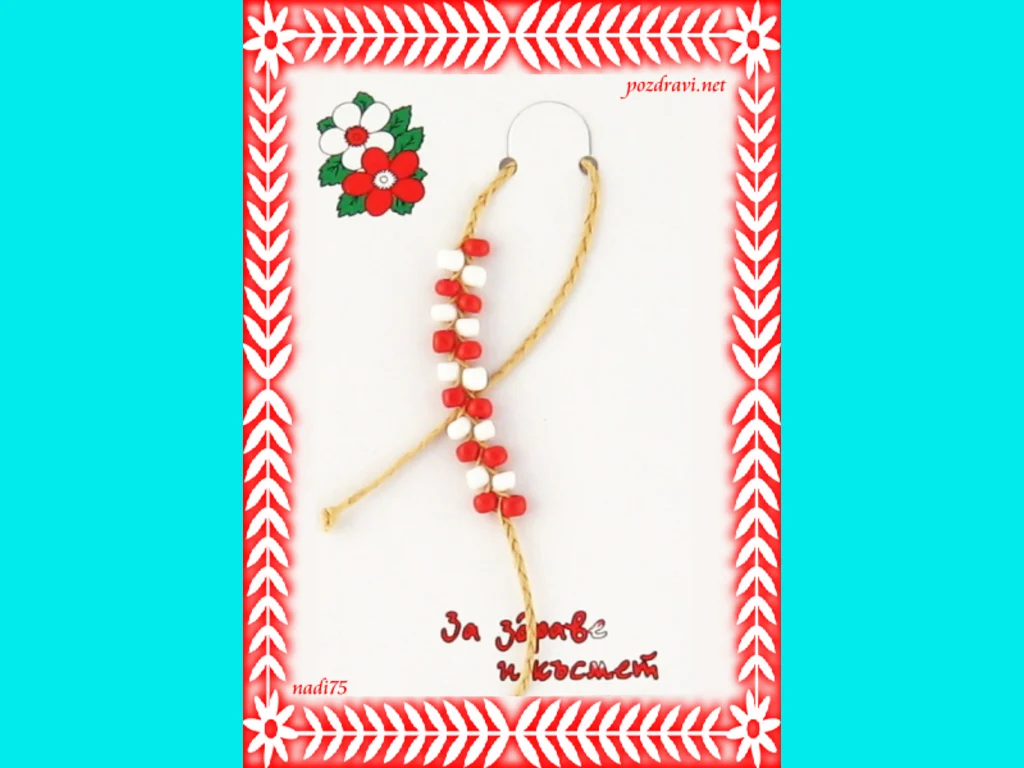 ЧЕСТИТА БАБА МАРТА!