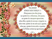 Честит имен ден Ники!!!
