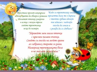 Картичка  Честита Пролет!