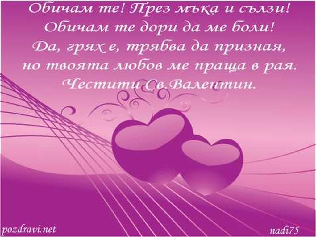 Греховна обич!