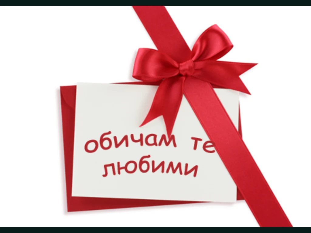 Valentines-Day!!!    Честит Свети Валентин!