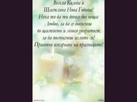 Пожелание за Коледа и Нова година!