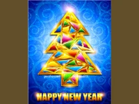 Честита нова година