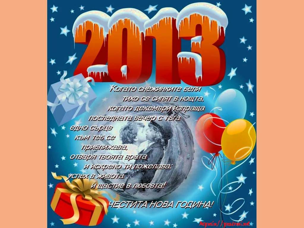 Снежинките бели тихо се сипят в нощта