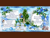 Весела коледа и Честита Нова Година.