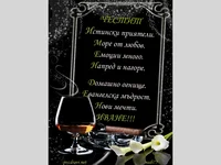 Честит Имен Ден Иване!