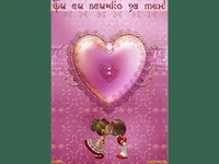 Ти си всичко за мен!!!