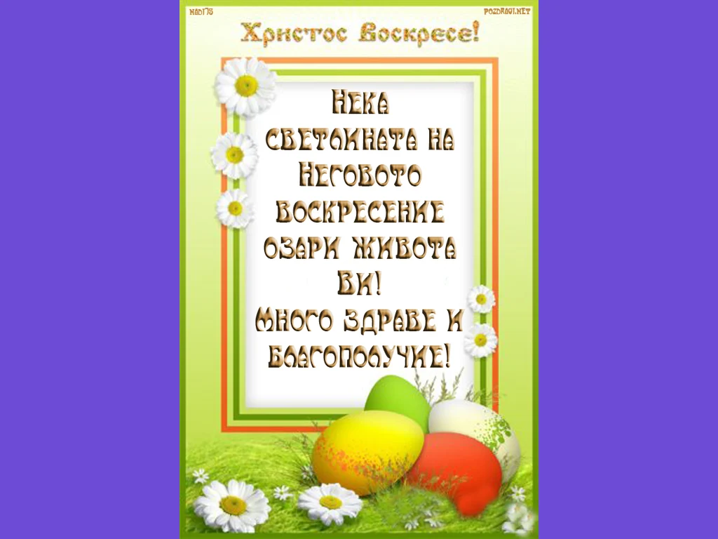 Христос Воскресе!!!