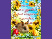 Пожелаваме много усмивки