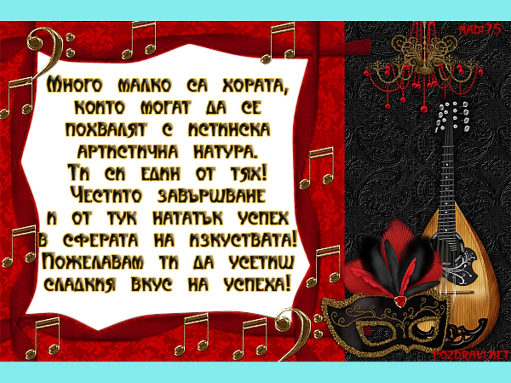 за бъдещи артисти :)