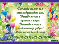 Йори и Прасчо