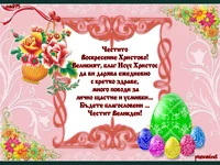 Бъдете Благословени