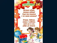 За малки ученици :)