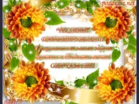 Честит Димитровден