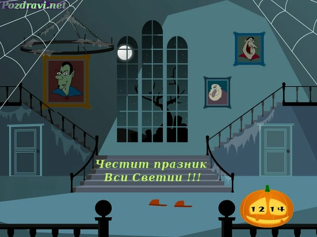 Честит празник Вси Светии