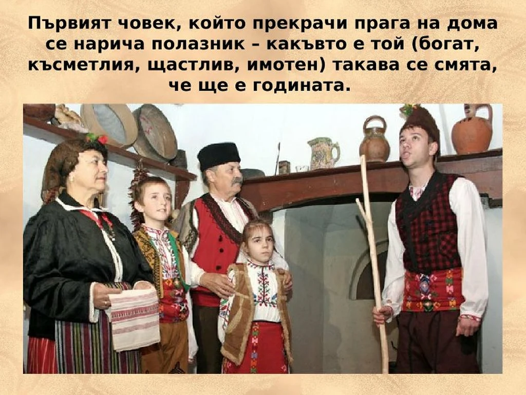 Игнажден, полазник