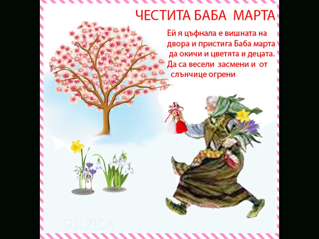 Ей  я цъфна вишната на двора...