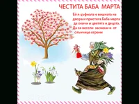 Ей  я цъфна вишната на двора...