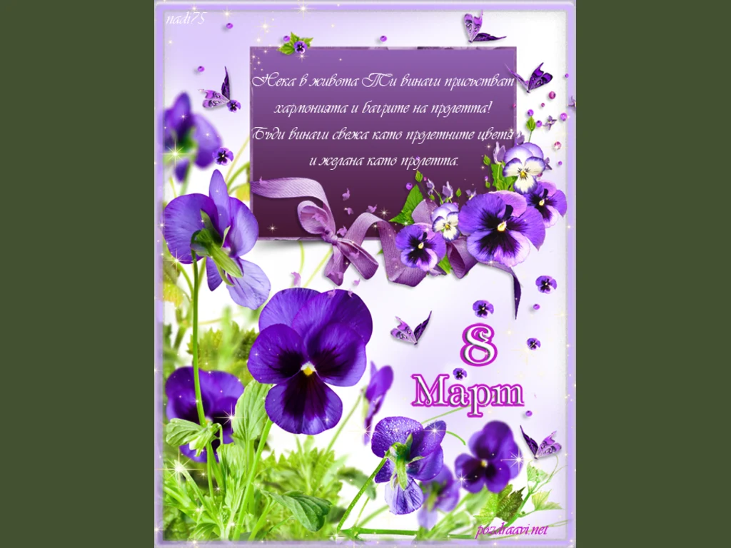 Пролетна жена