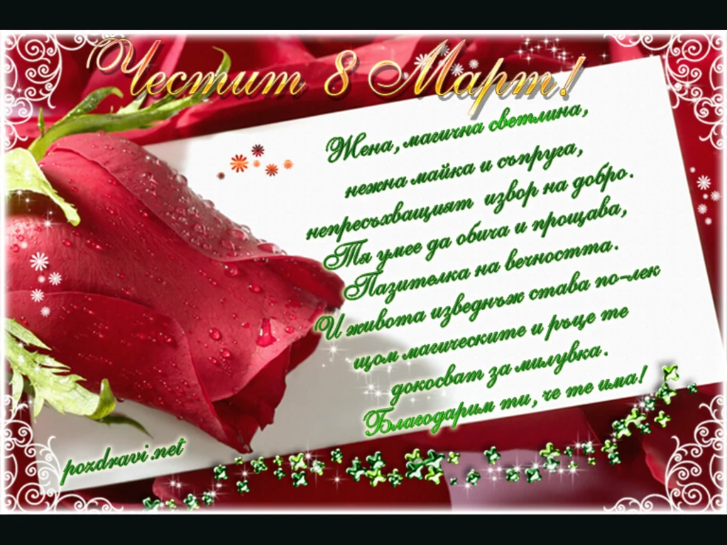 Жена от светлина