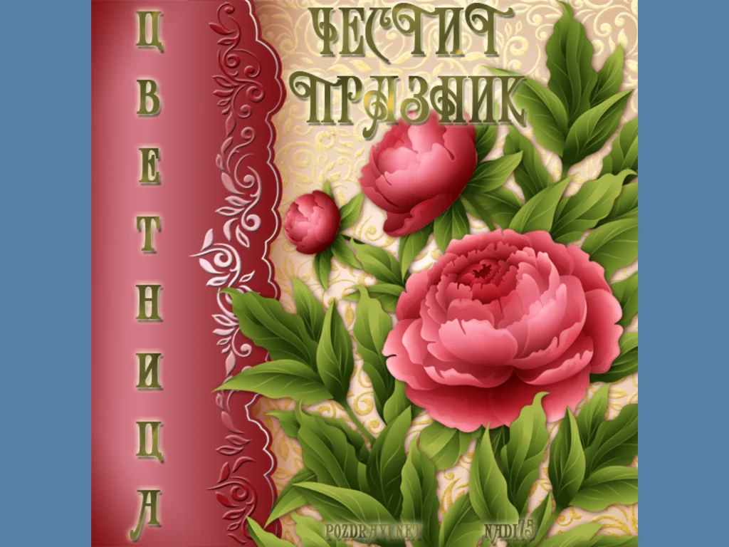 Божури за цветница