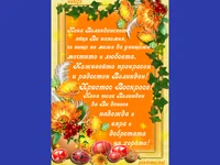 Великденско Яйце