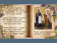 Върви народе възродени