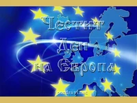 Ден на Европа