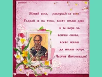 Честит Антоновден!