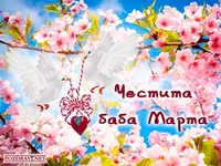 Влюбени гълаби