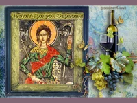 Честит Трифон Зарезан - икона