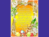 Великденски празници