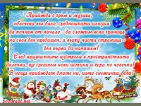Нова година, нови надежди!