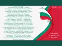 Честит национален празник със стих