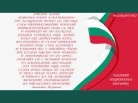 Трети Март със стих