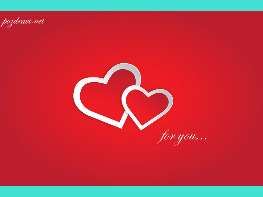 За теб for you