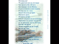 Липсваш ми ...