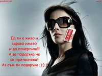 ЧИД Атанас!