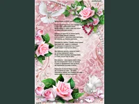 Картичка изпълнена с много надежда