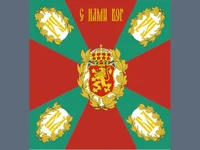 Българско бойно знаме