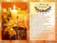 Честита коледа!