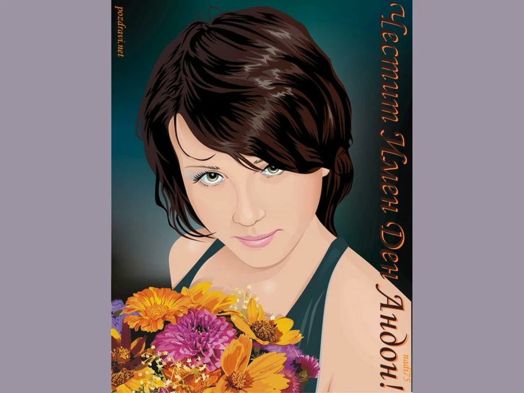 Честит Имен Ден Андон!