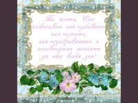 На моята Еми